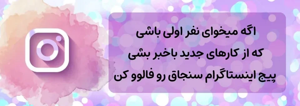 پوشاک سنجاق