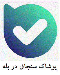 بله